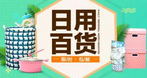 紙張、日用(yòng)百貨、五金交電(diàn)進口